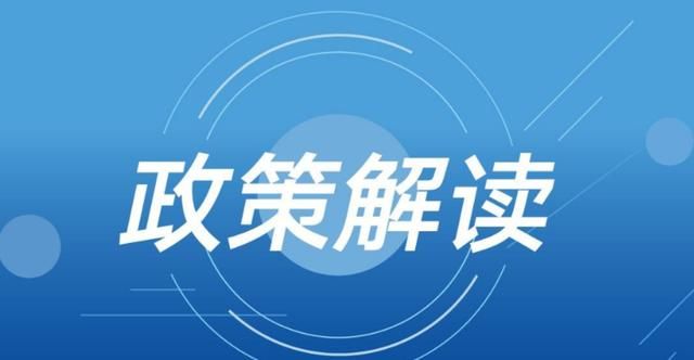 重磅！8月1日起施行，財政部、住建部聯(lián)合發(fā)布：2022年8月1日起工程進(jìn)度款支付比例提高至80%……